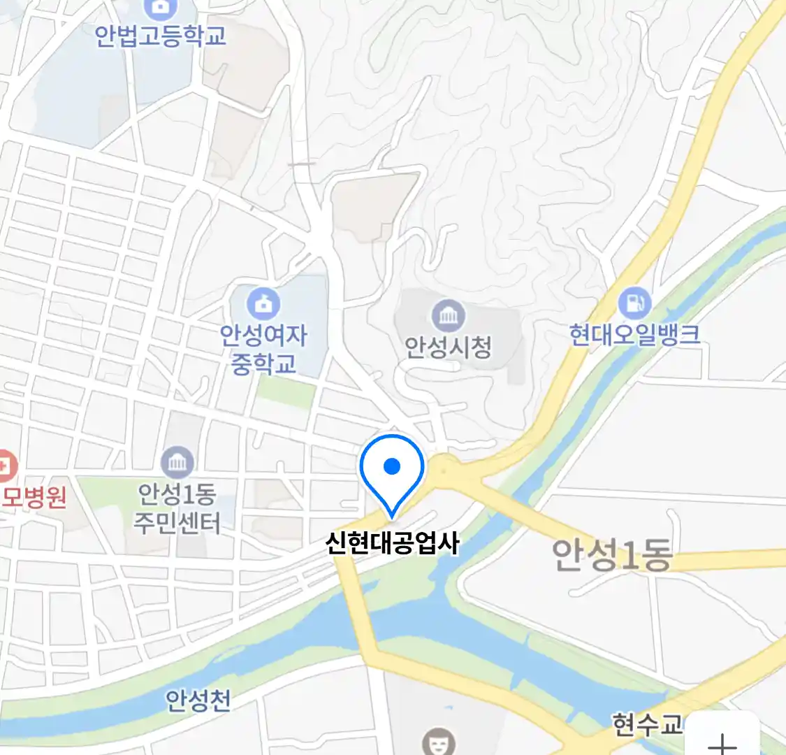 신현대공업사