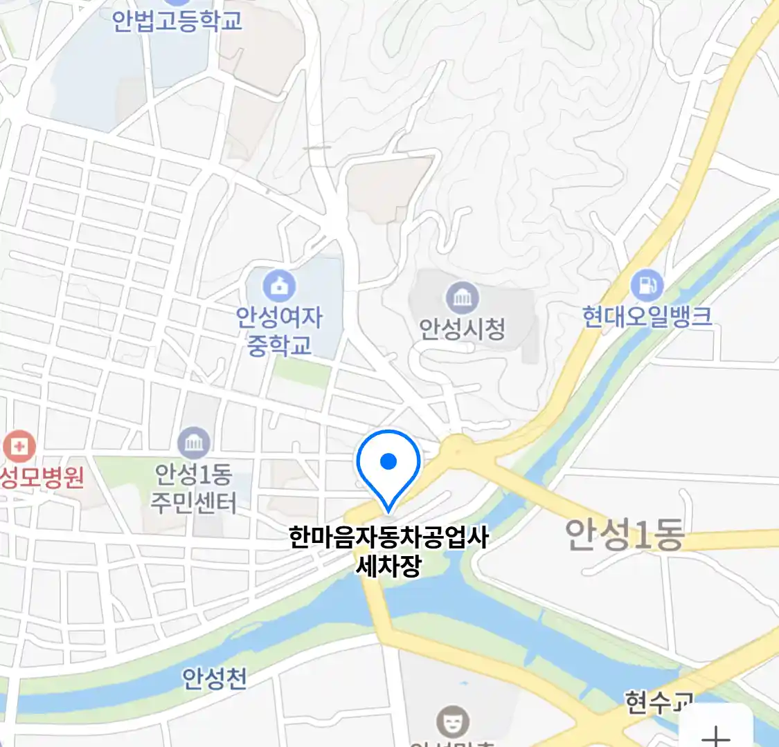 한마음자동차공업사 세차장