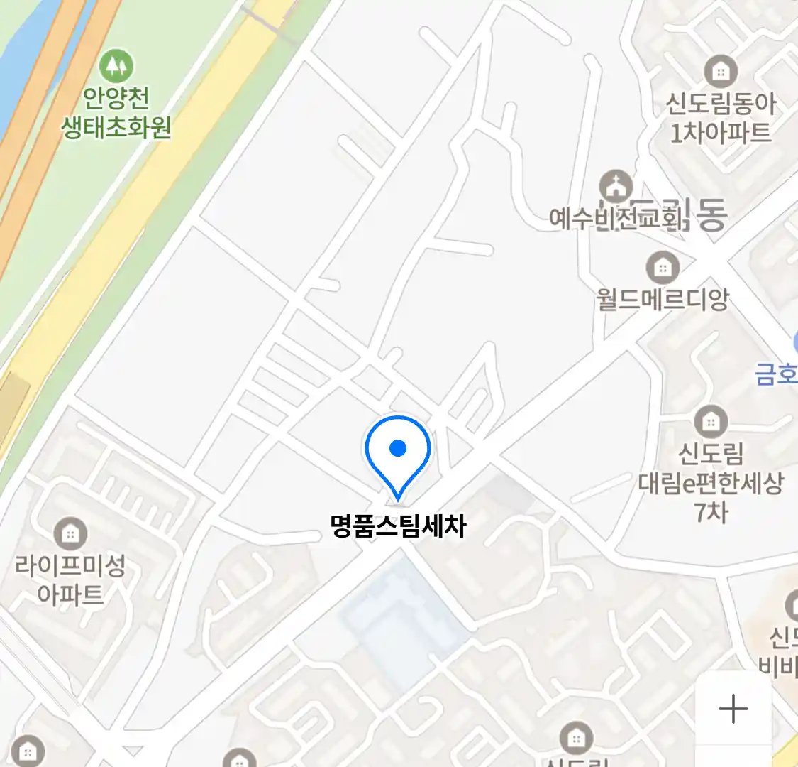 명품스팀세차