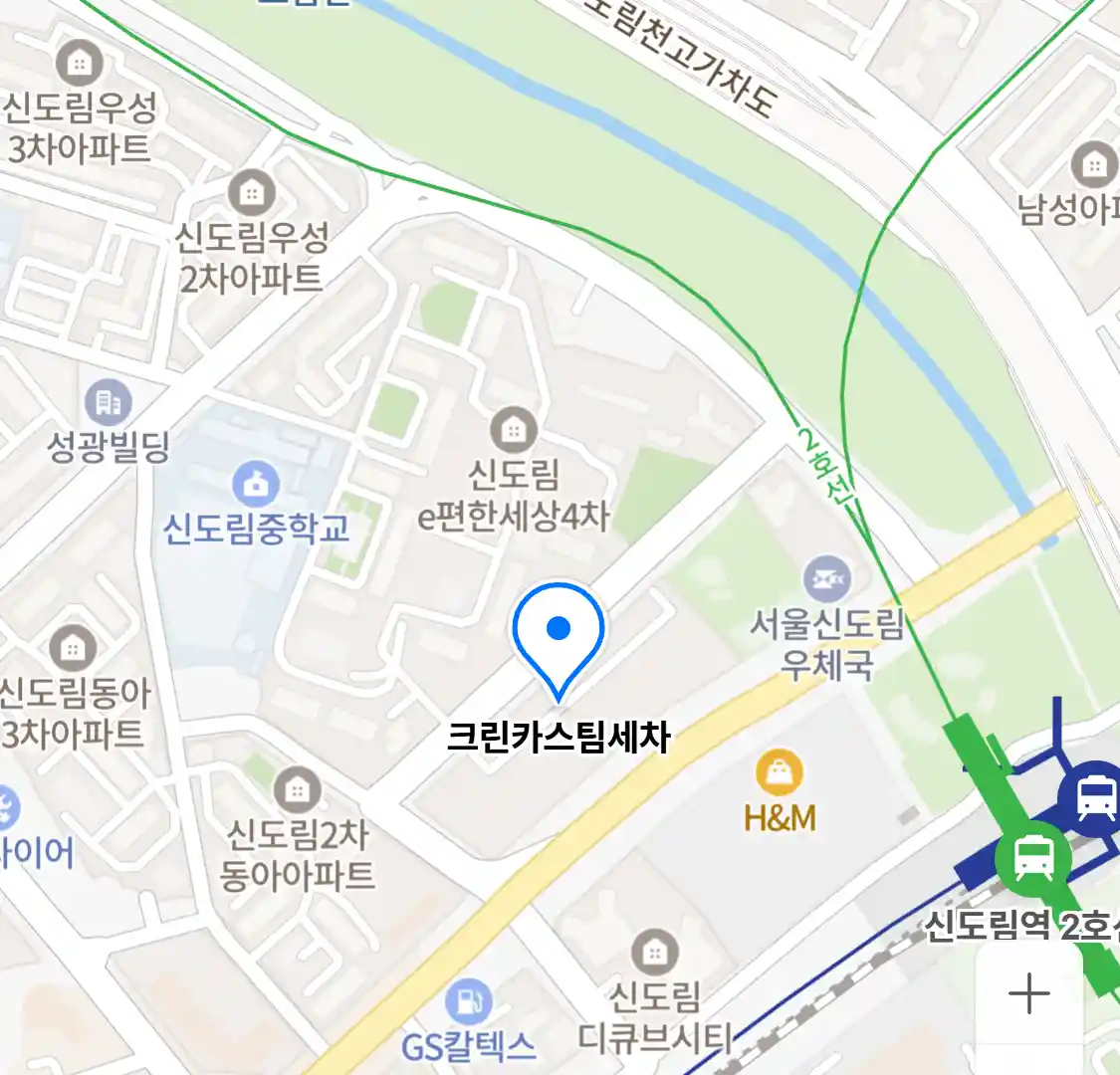 크린카스팀세차