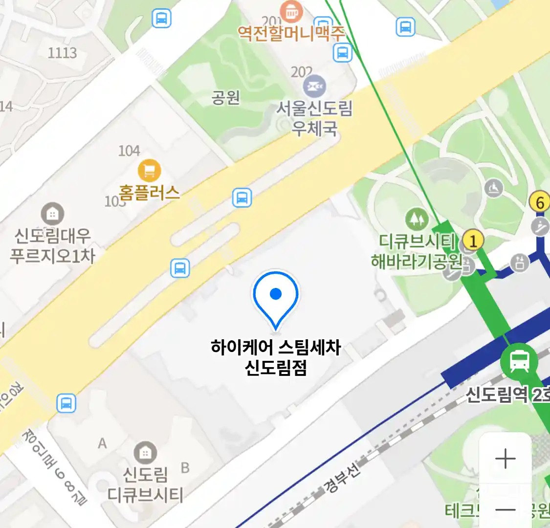 하이케어 스팀세차 신도림점