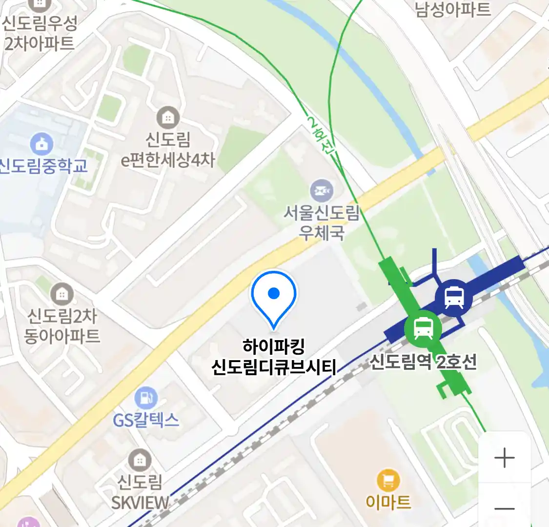 하이파킹 신도림디큐브시티