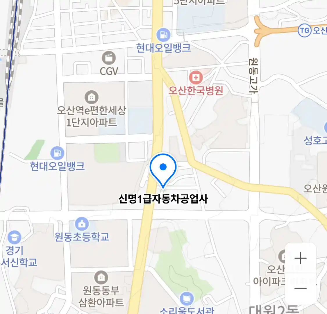 신명1급자동차공업사