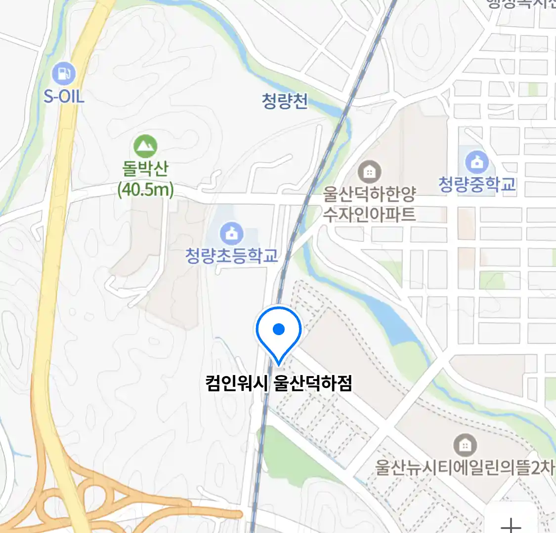 컴인워시 울산덕하점