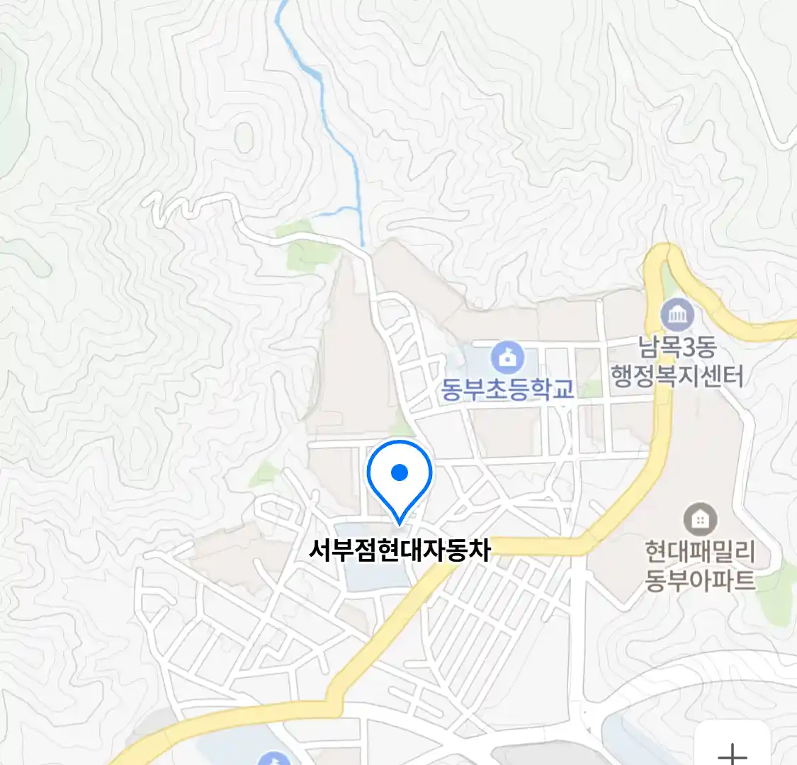 서부점현대자동차