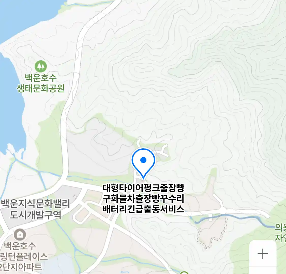 대형타이어펑크출장빵구화물차출장빵꾸수리배터리긴급출동서비스