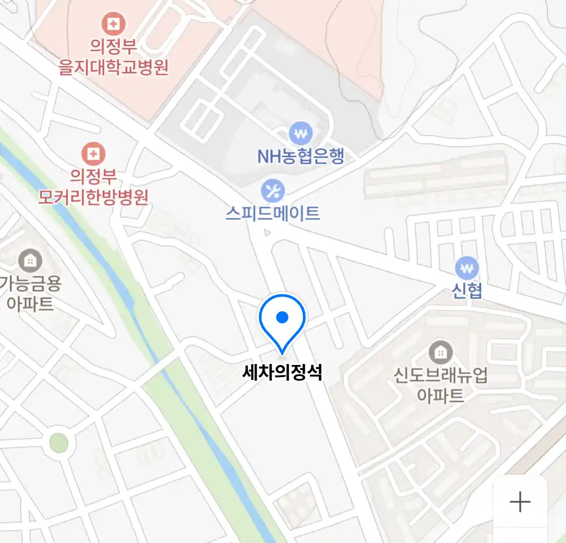 세차의정석