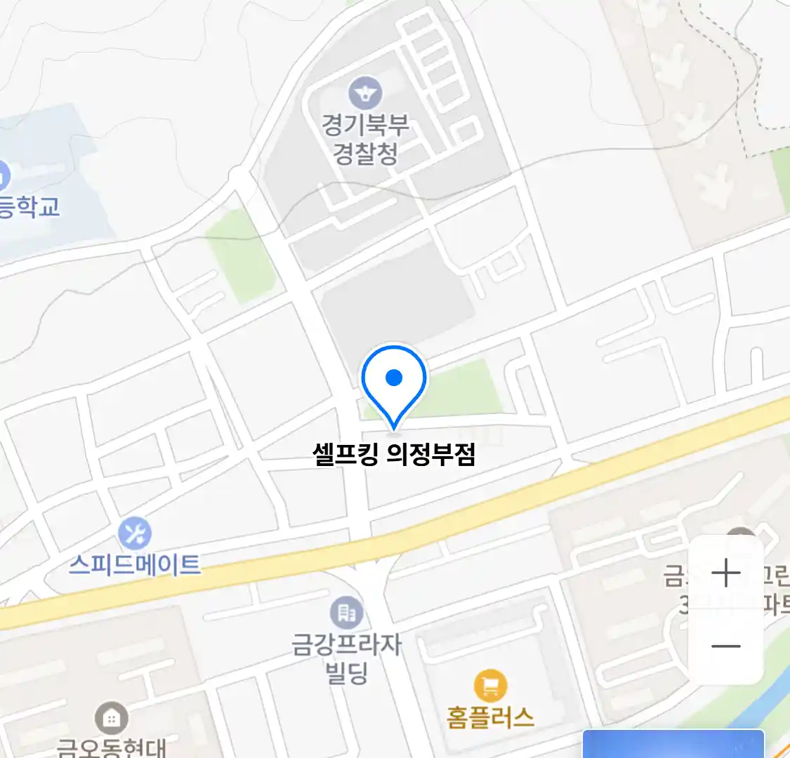 셀프킹 의정부점