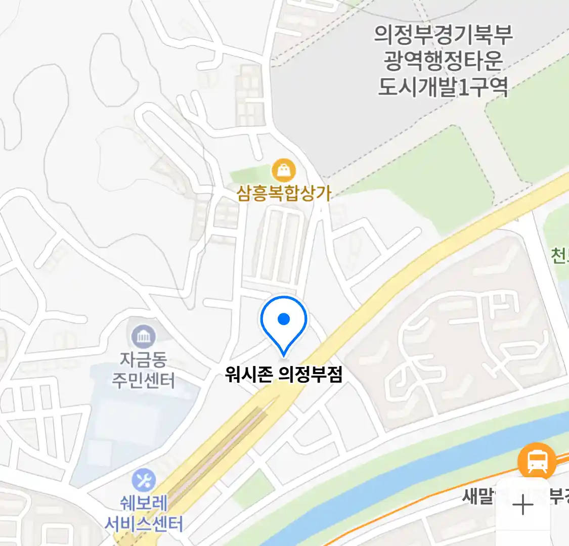 워시존 의정부점