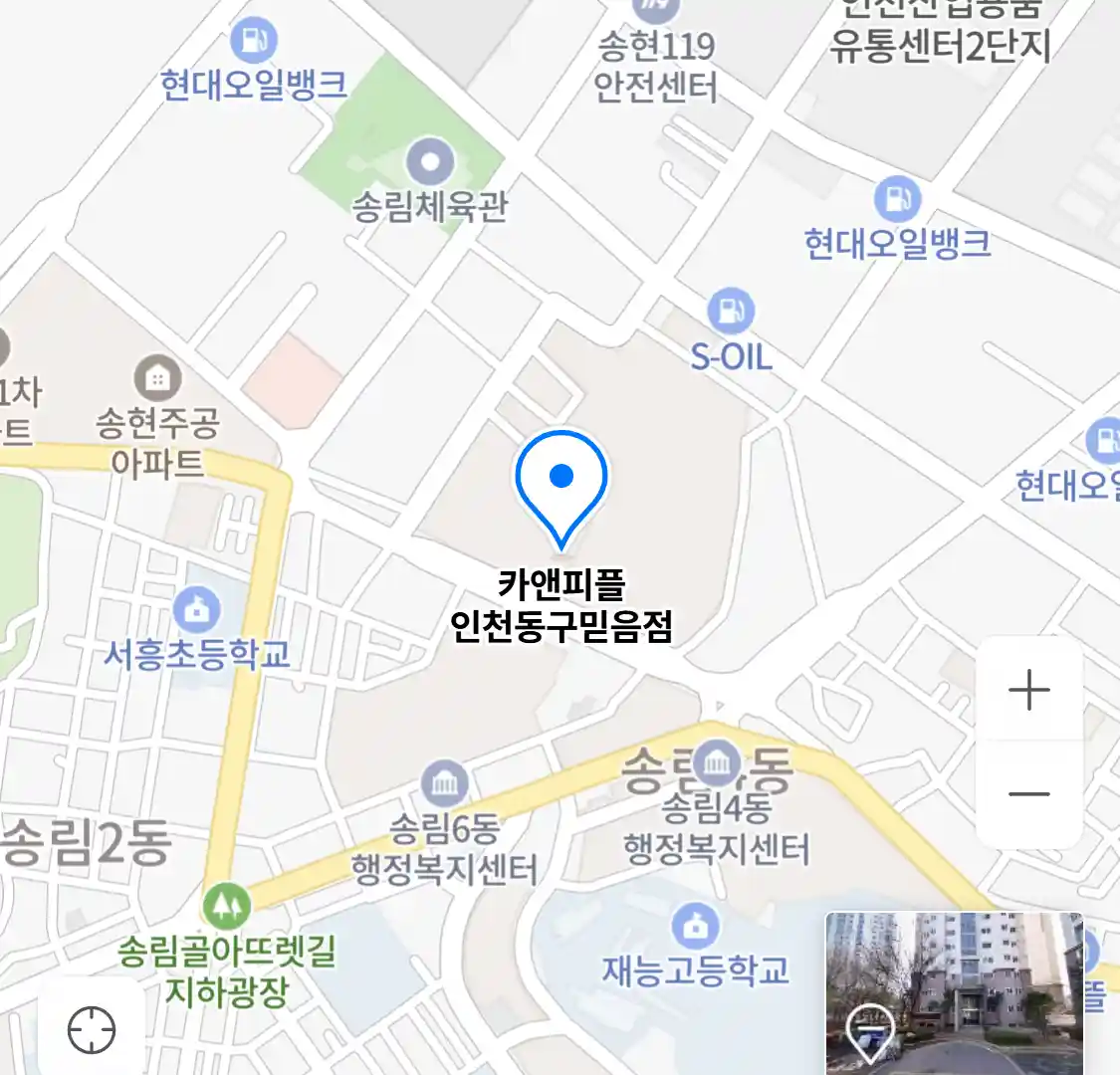 카앤피플 인천동구믿음점