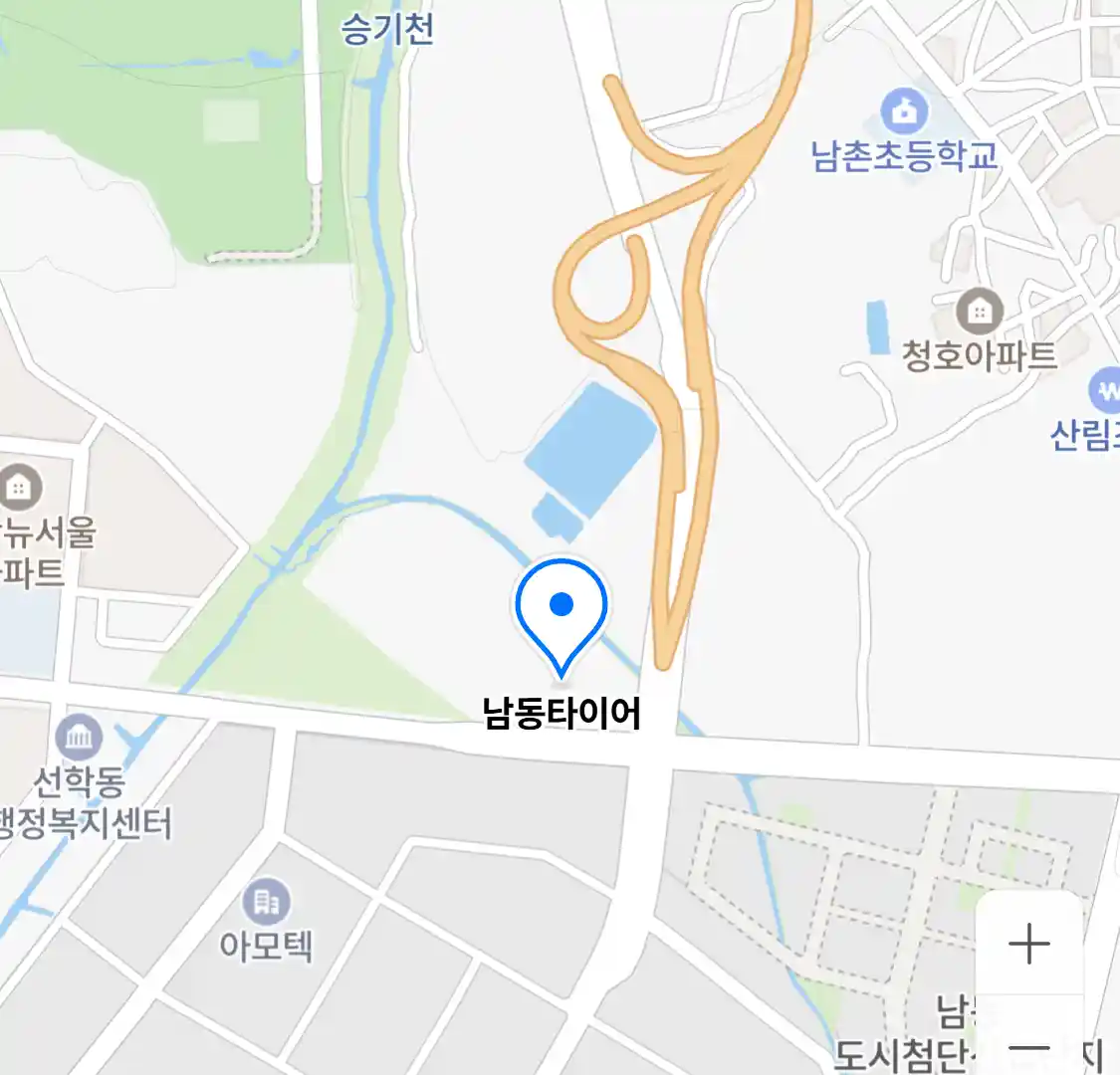 남동타이어