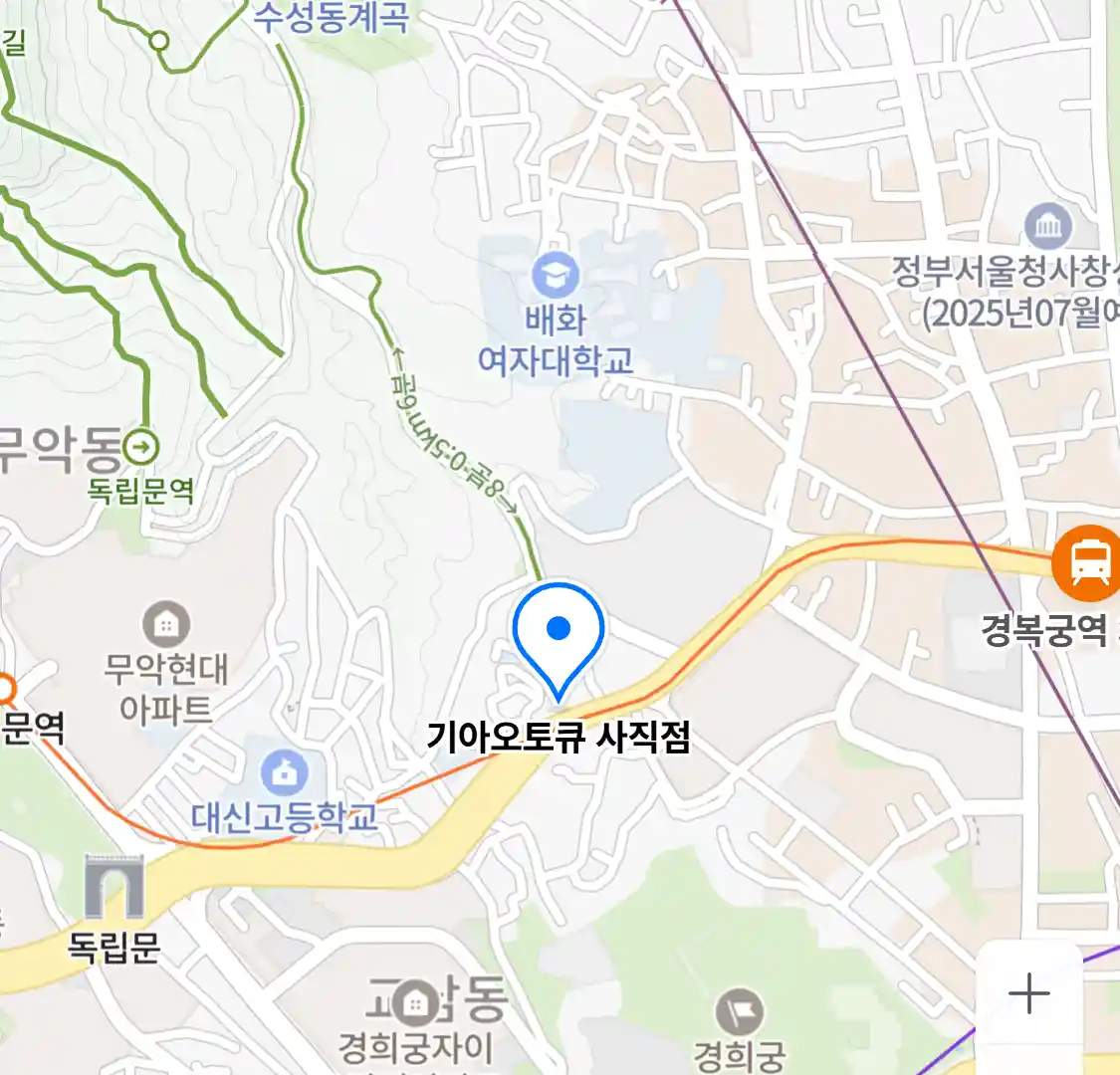 기아오토큐 사직점