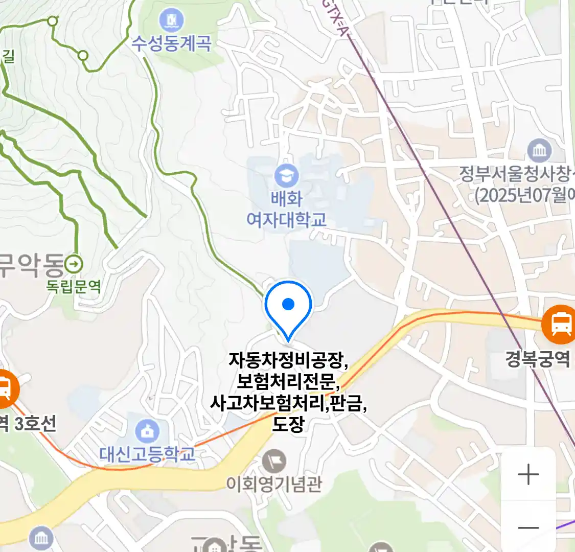 자동차정비공장,보험처리전문,사고차보험처리,판금,도장