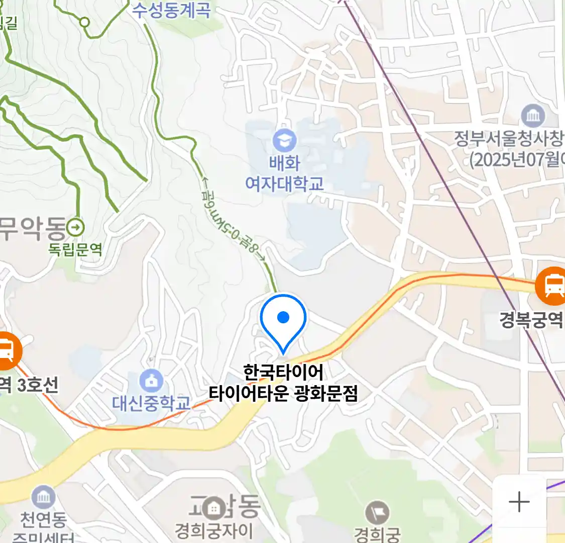 한국타이어 타이어타운 광화문점