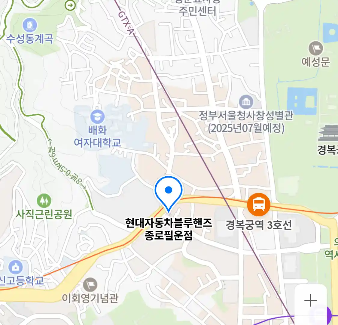 현대자동차블루핸즈 종로필운점
