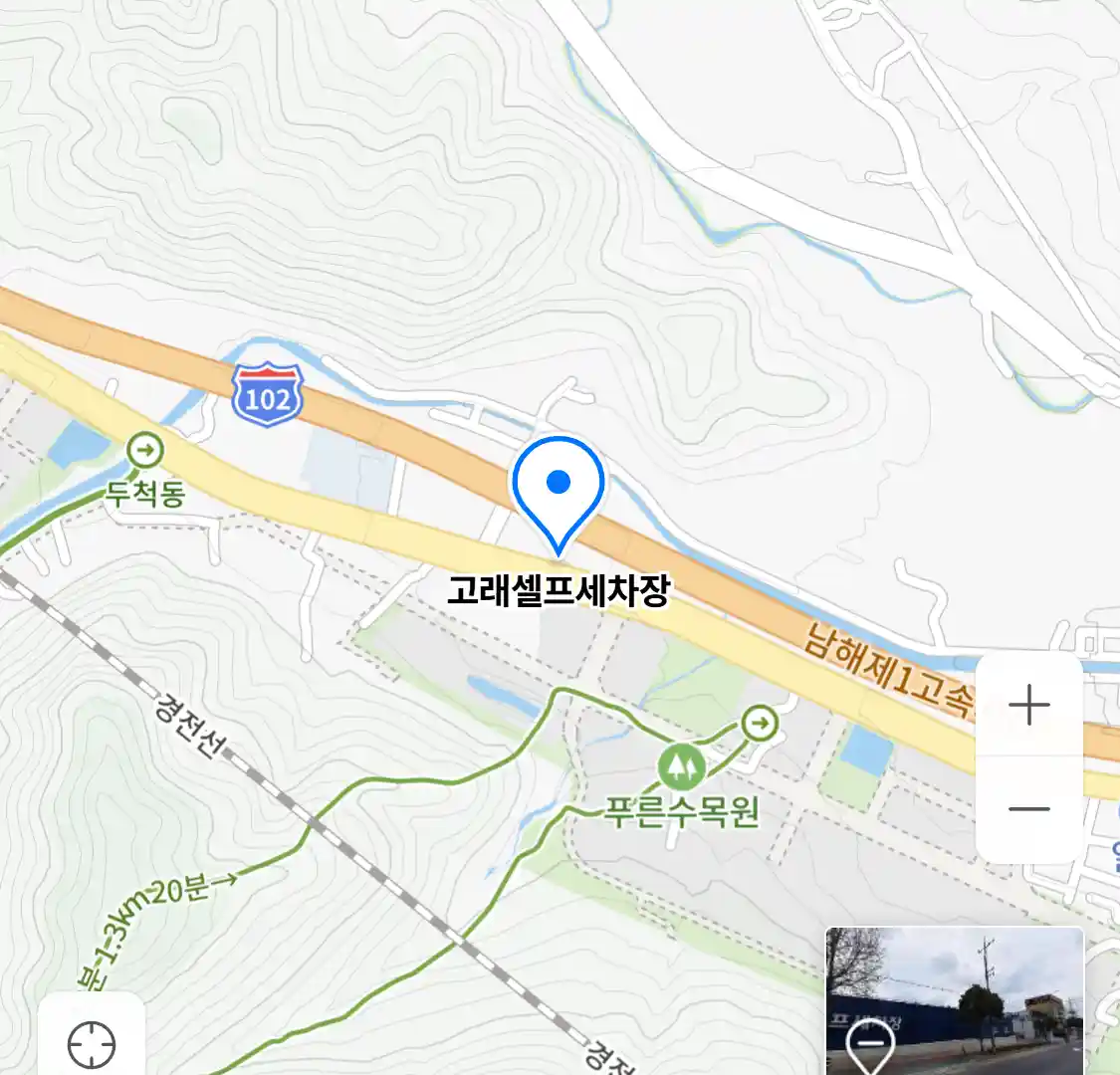 고래셀프세차장