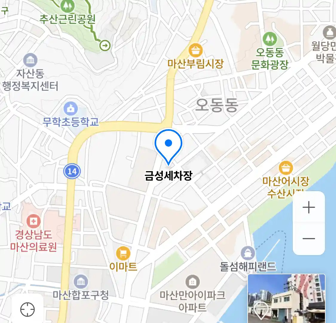 금성세차장