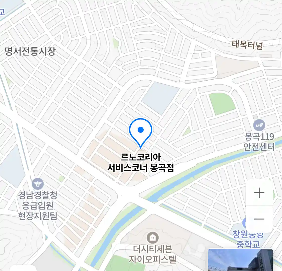 르노코리아 서비스코너 봉곡점