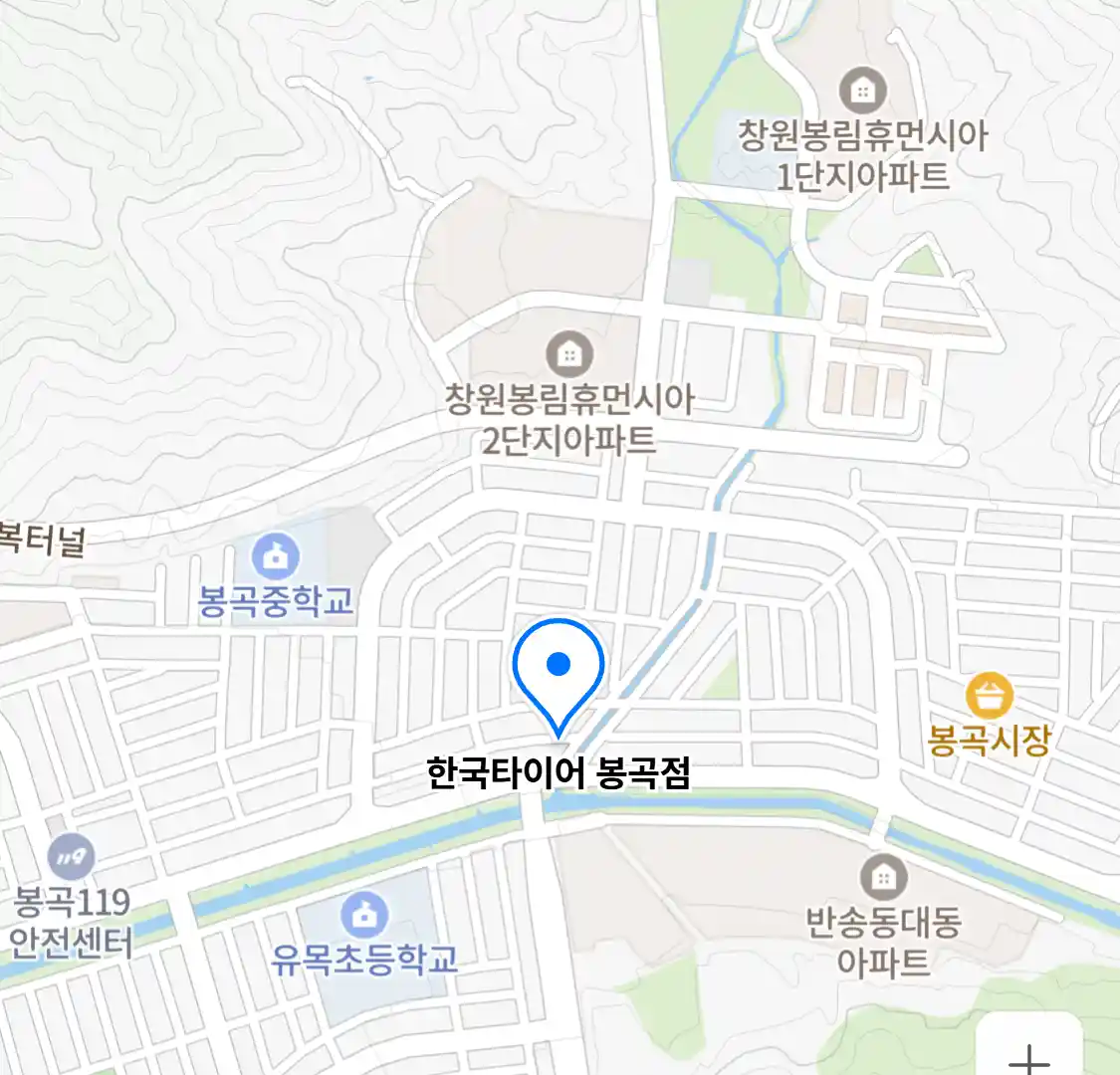 한국타이어 봉곡점