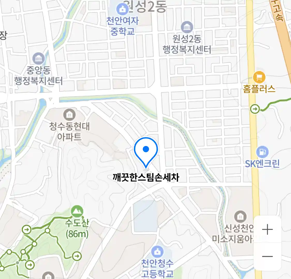 깨끗한스팀손세차