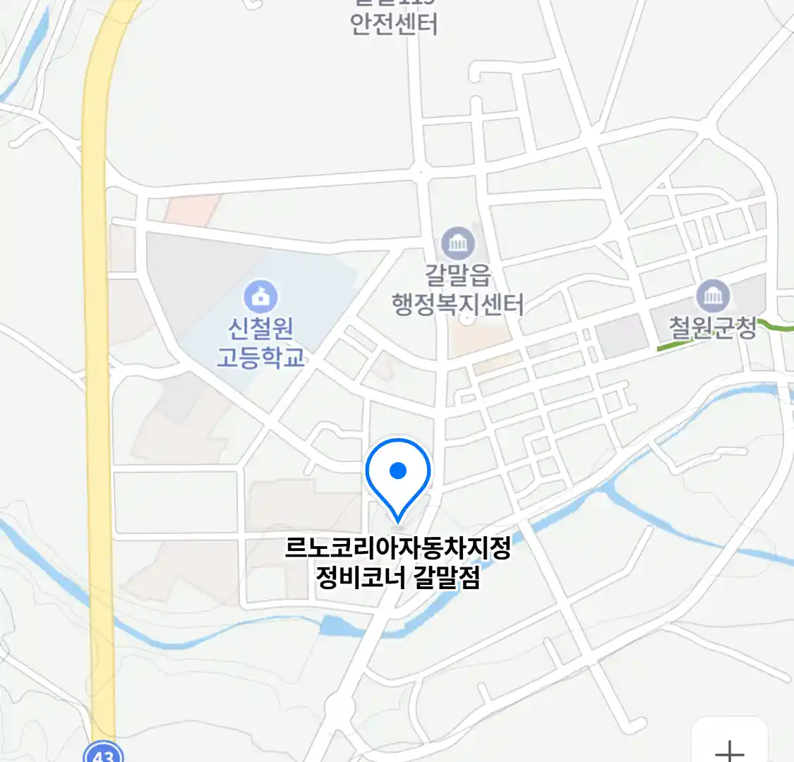 르노코리아자동차지정정비코너 갈말점