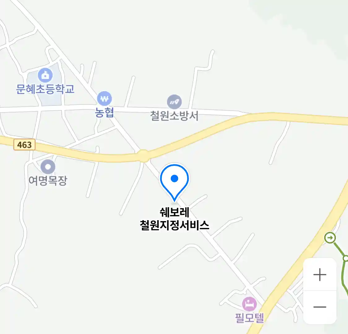 쉐보레 철원지정서비스