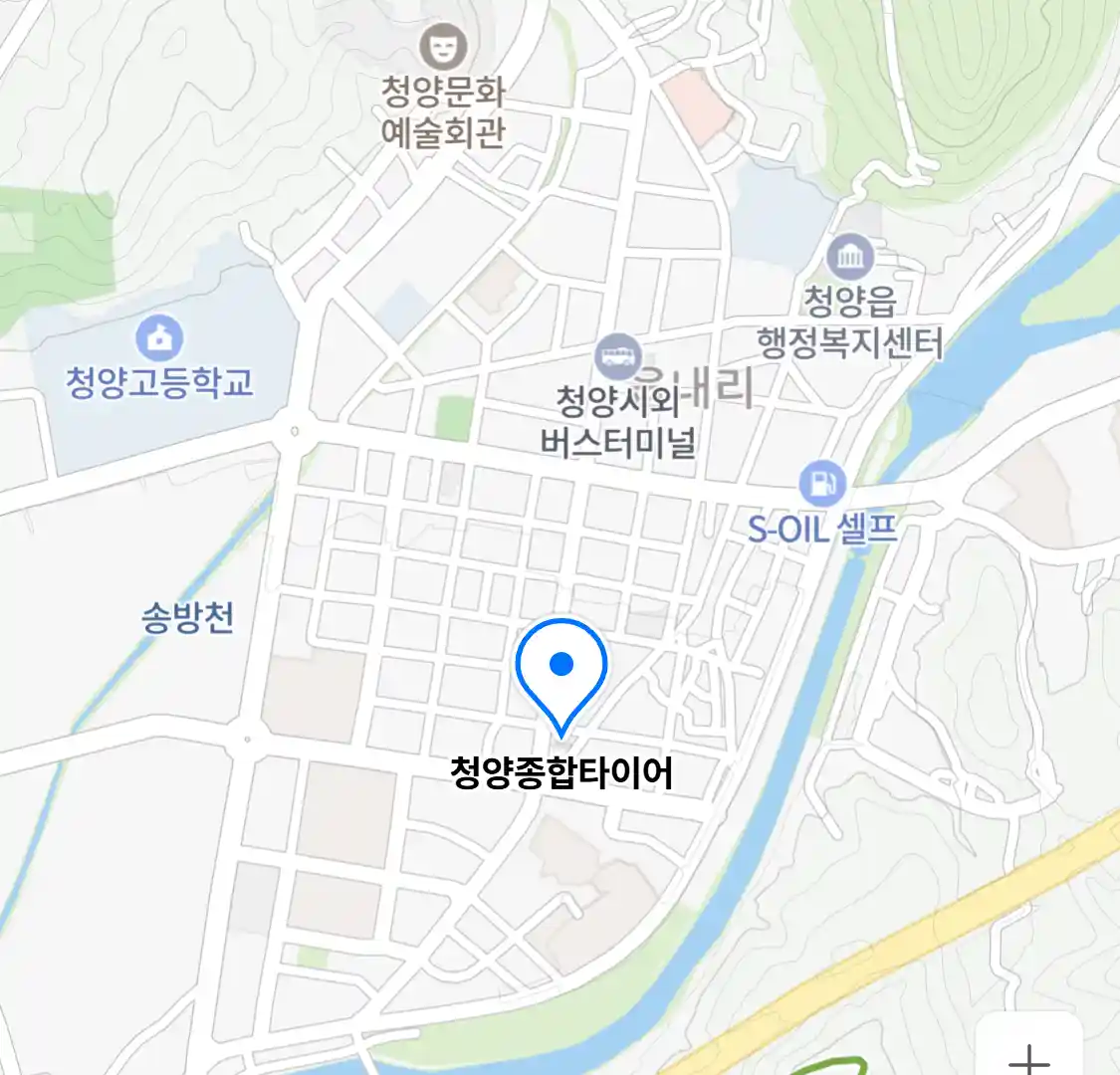 청양종합타이어