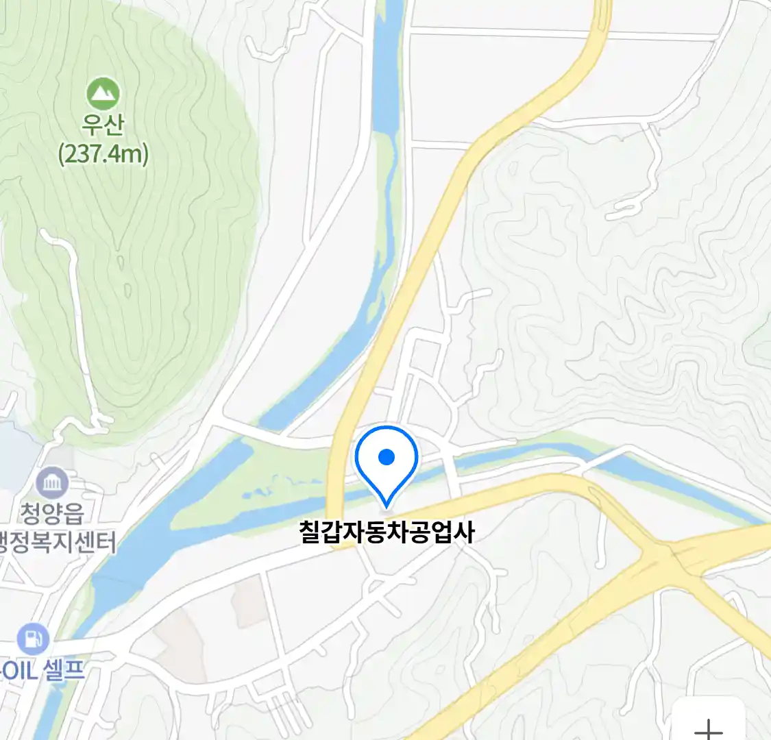 칠갑자동차공업사