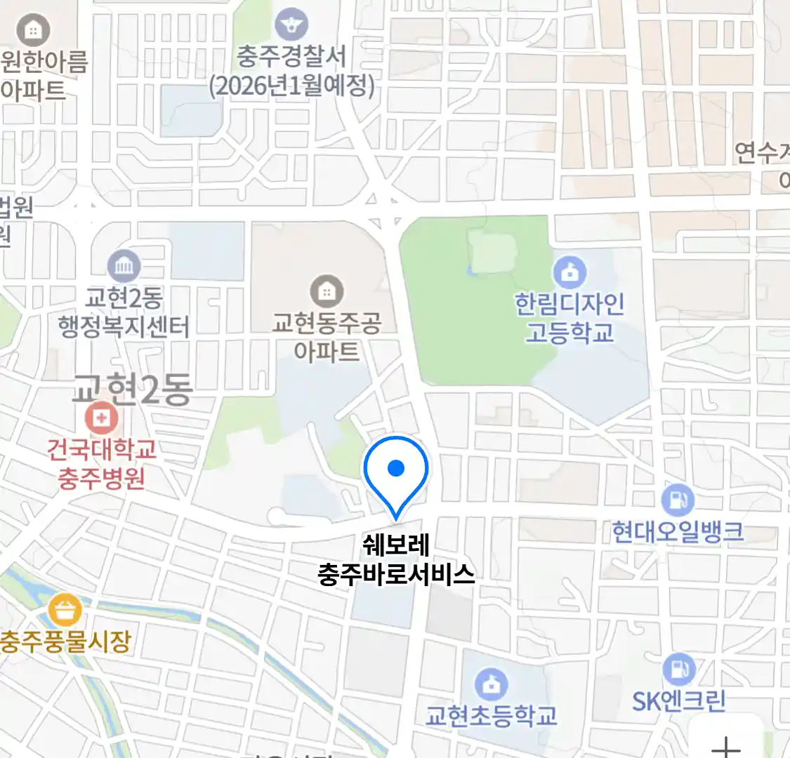 쉐보레 충주바로서비스