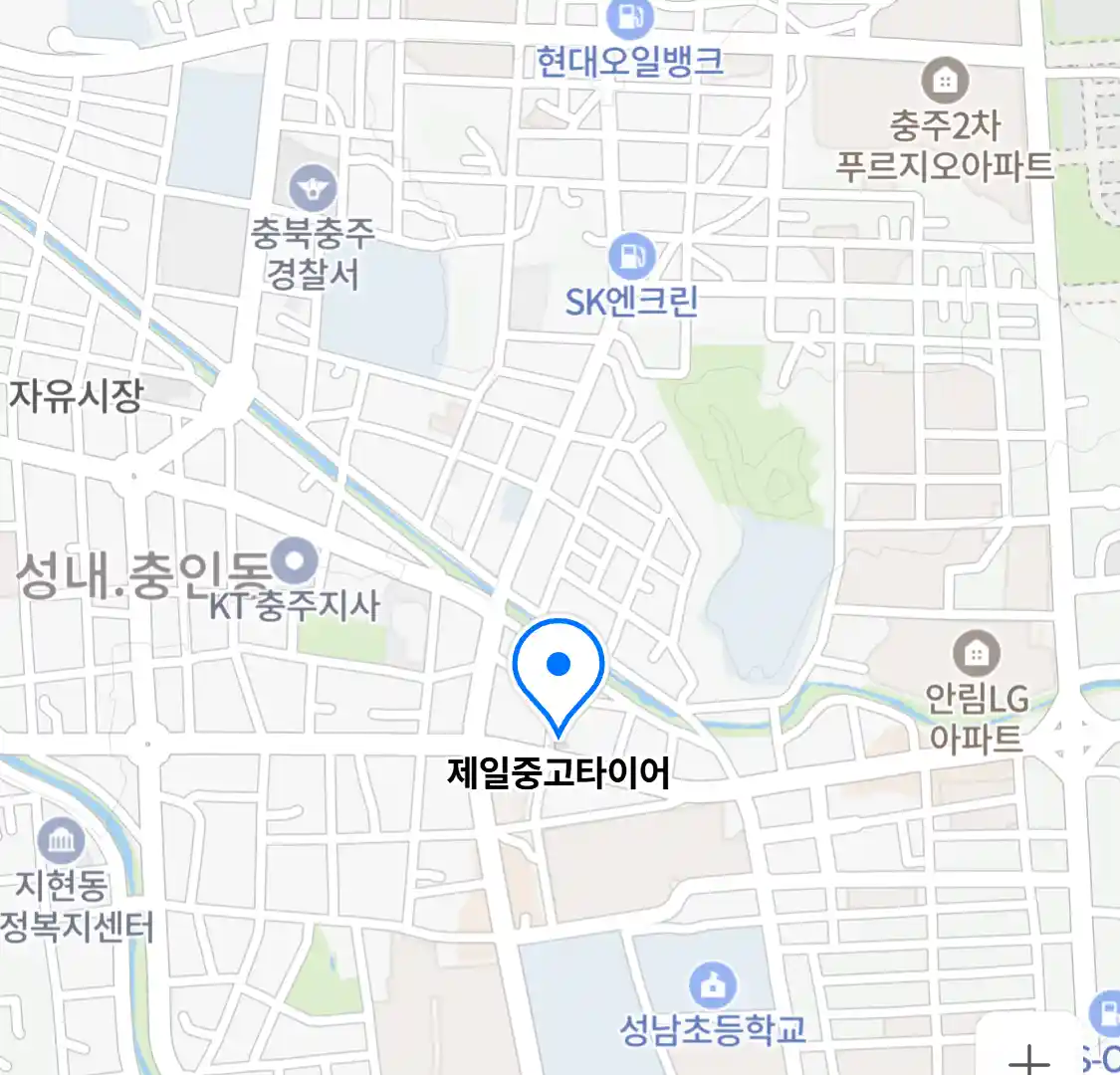 제일중고타이어