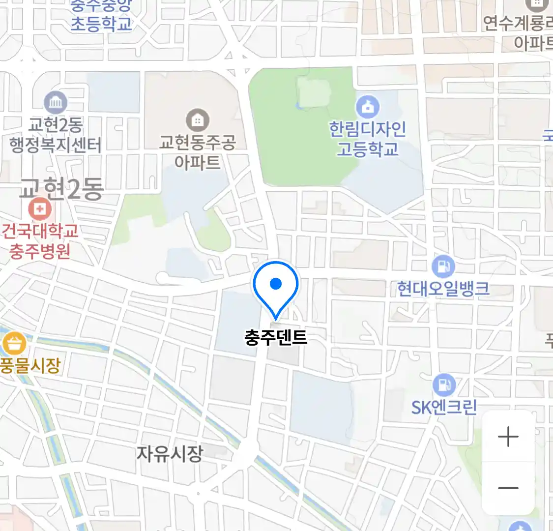 충주덴트