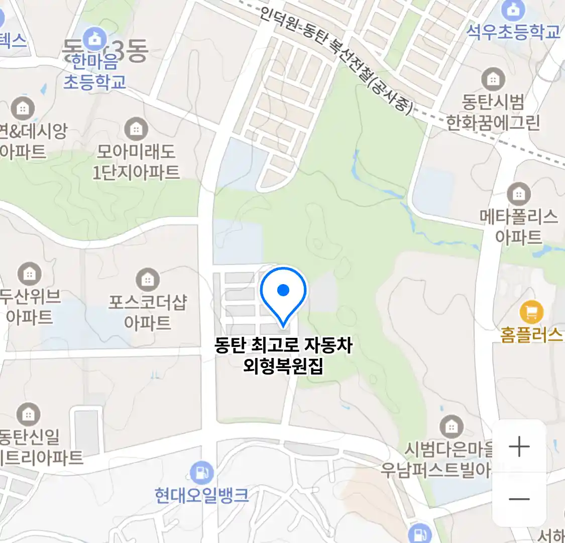 동탄 최고로 자동차 외형복원집