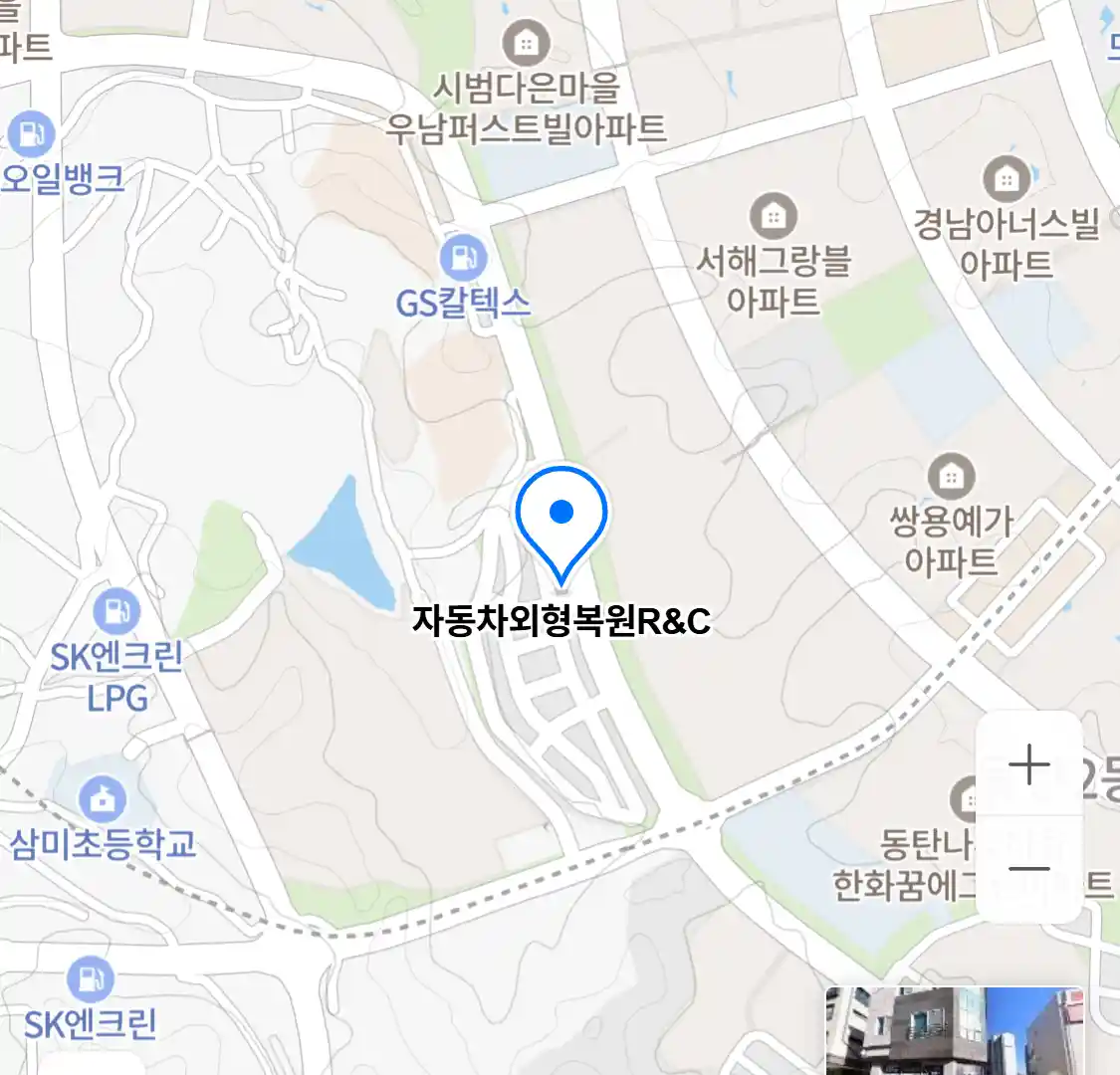 자동차외형복원R&C