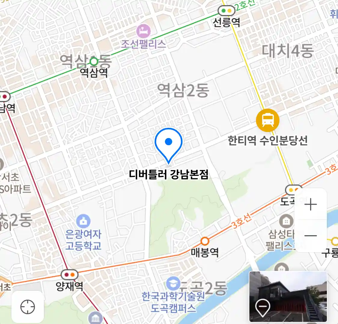 디버틀러 강남본점