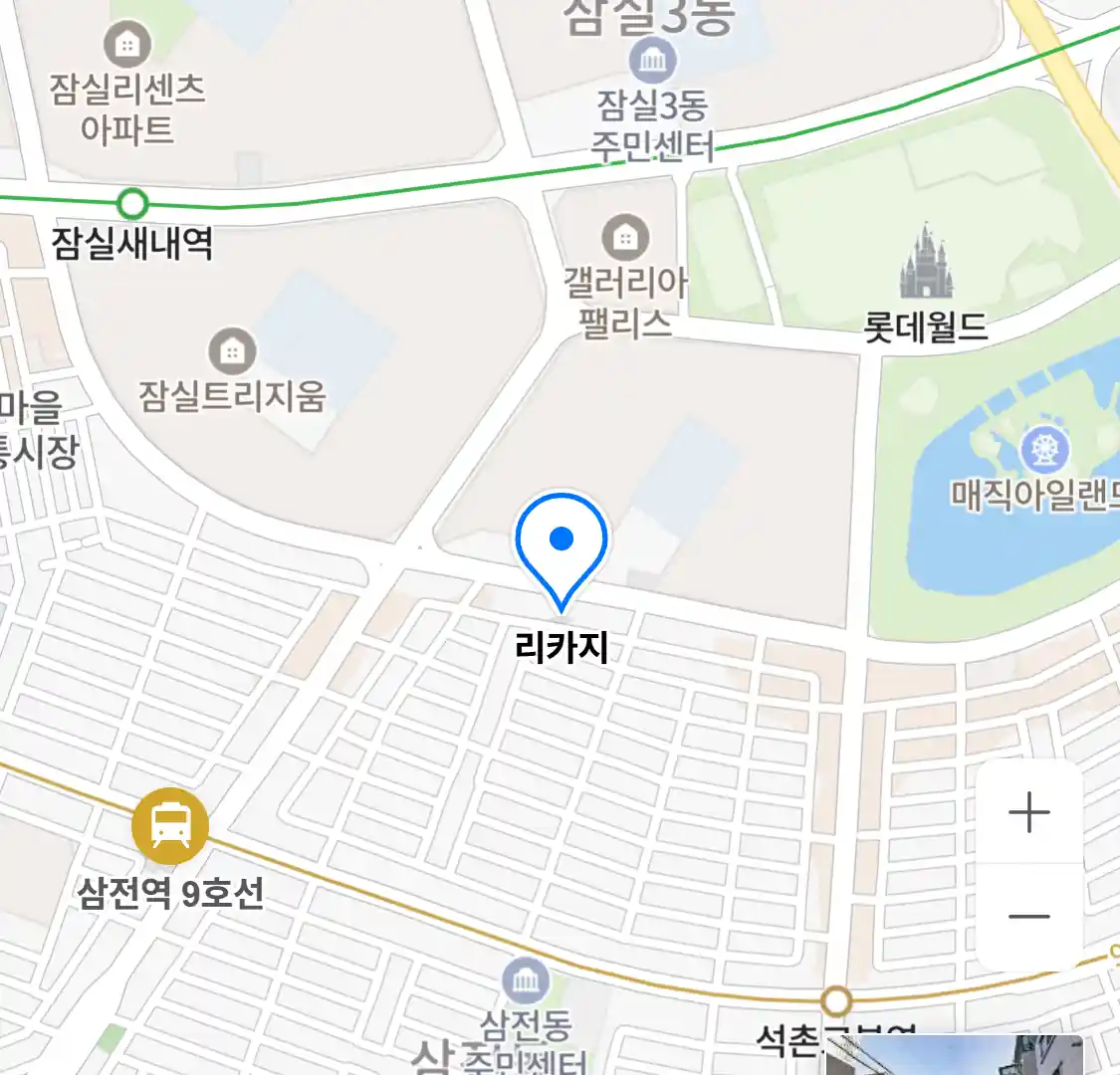 리카지