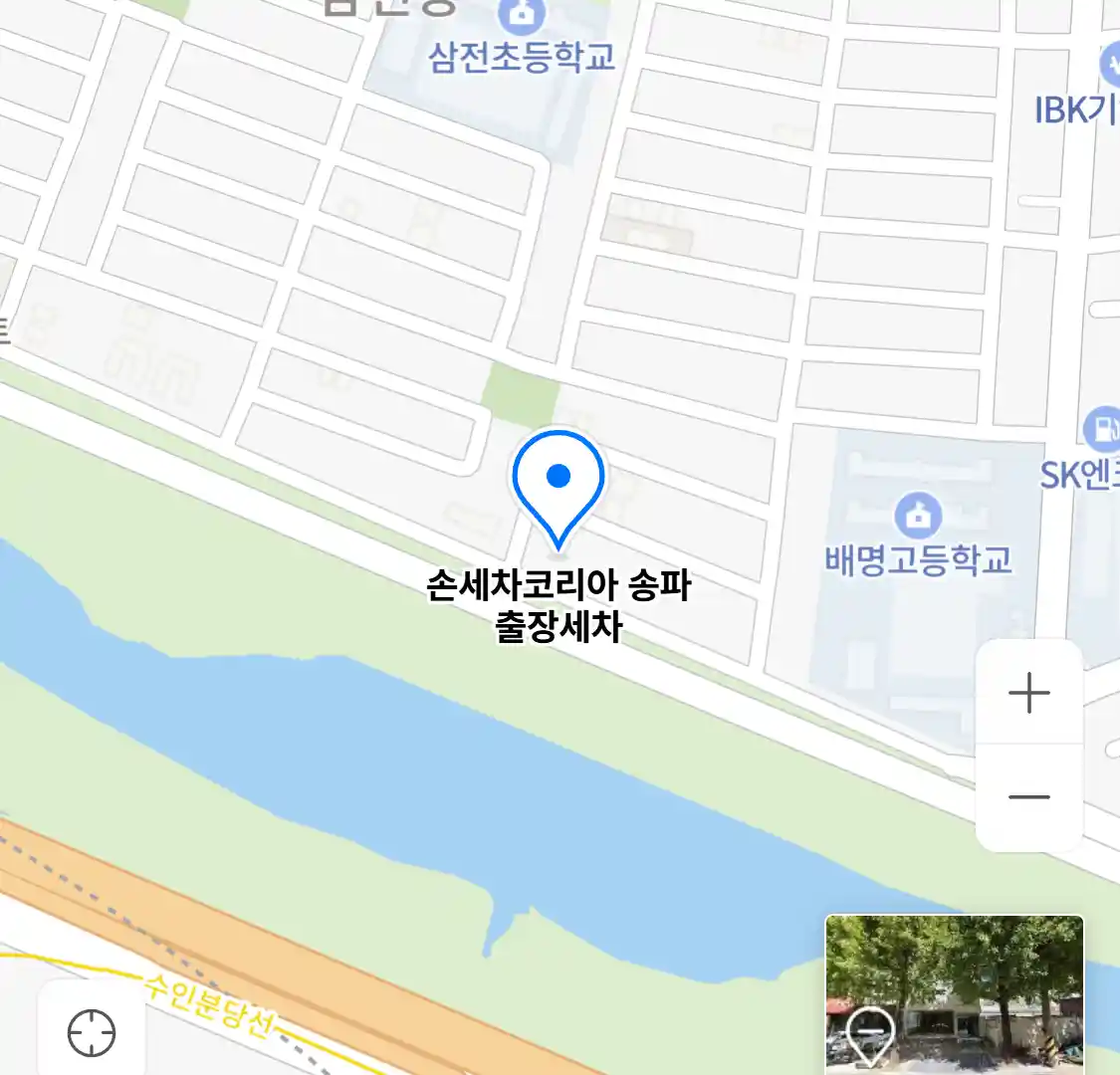 손세차코리아 송파 출장세차