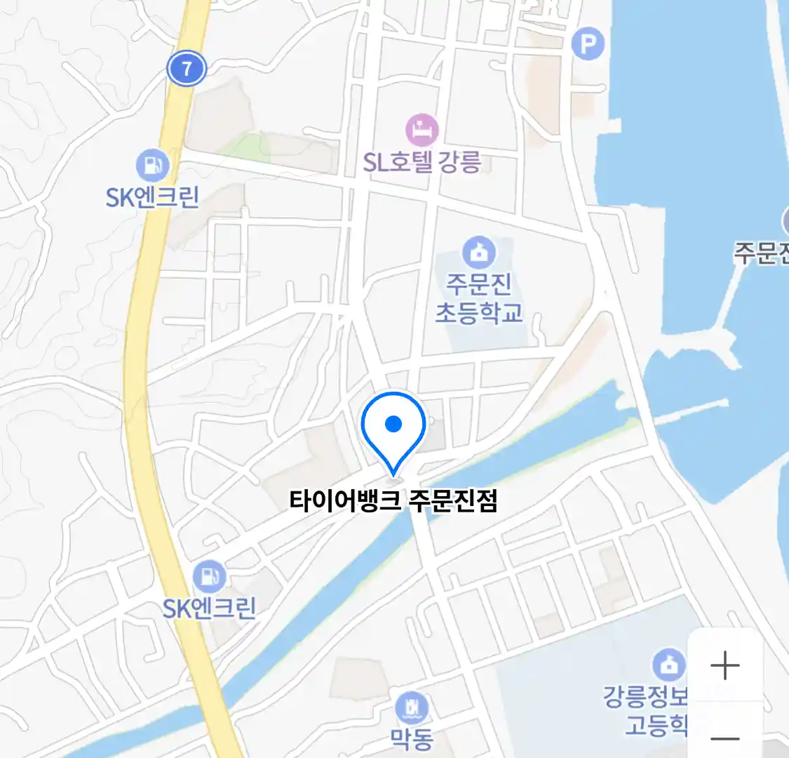 타이어뱅크 주문진점
