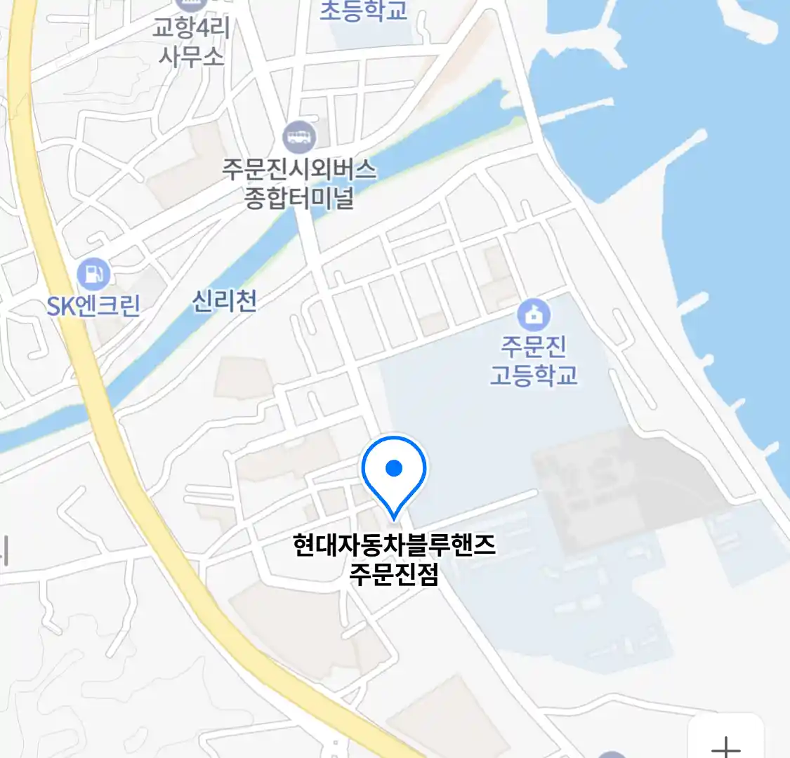 현대자동차블루핸즈 주문진점