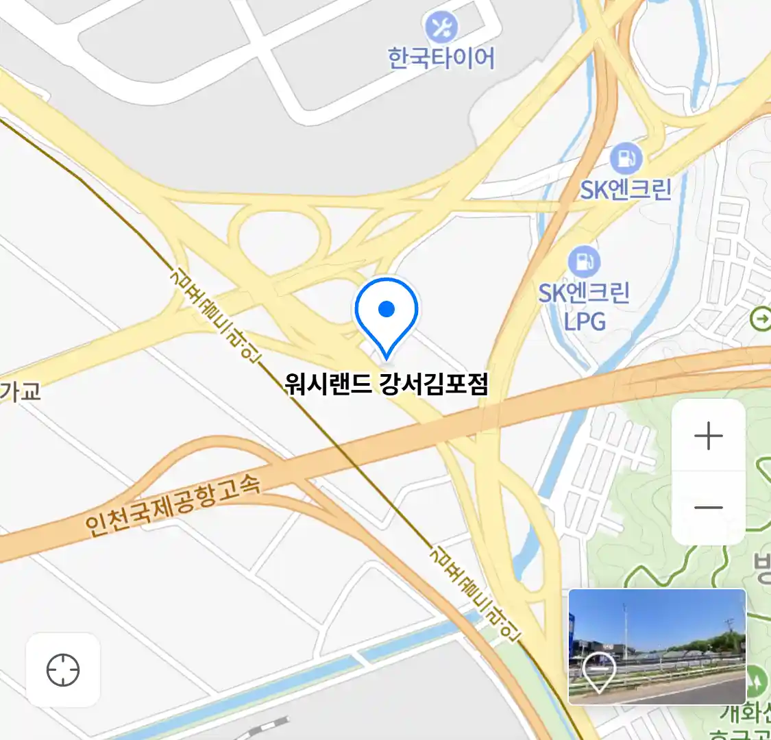 워시랜드 강서김포점