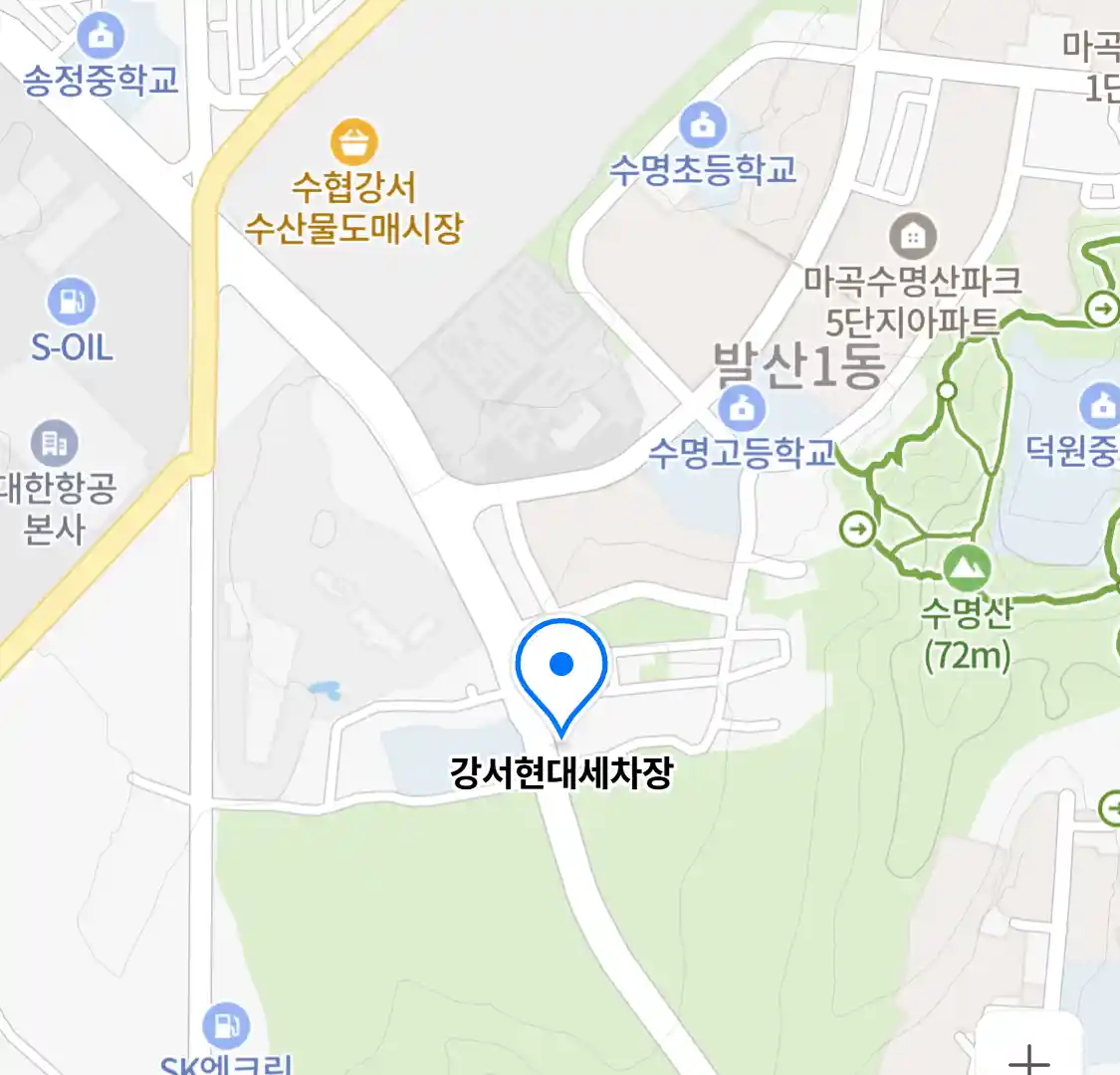 강서현대세차장