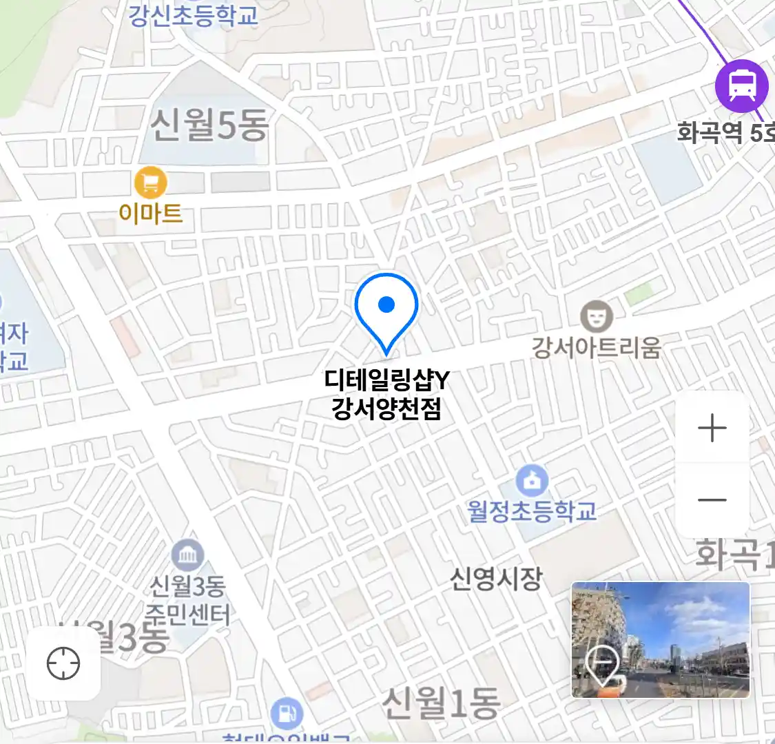 디테일링샵Y 강서양천점