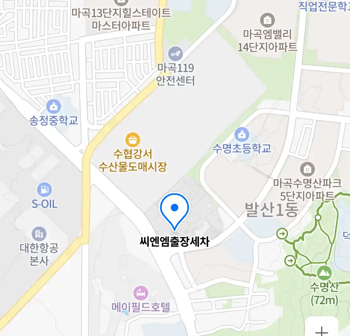 씨엔엠출장세차