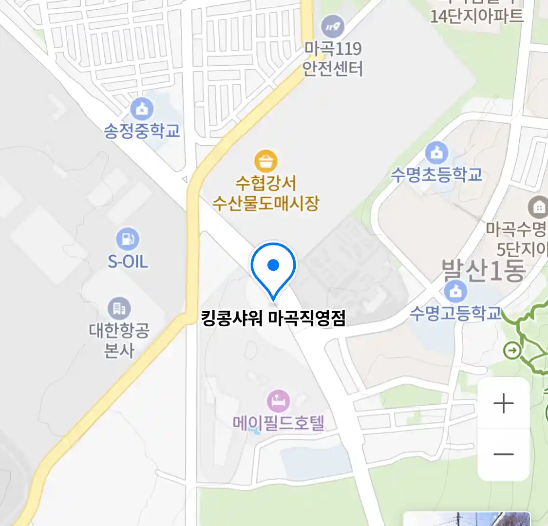 킹콩샤워 마곡직영점