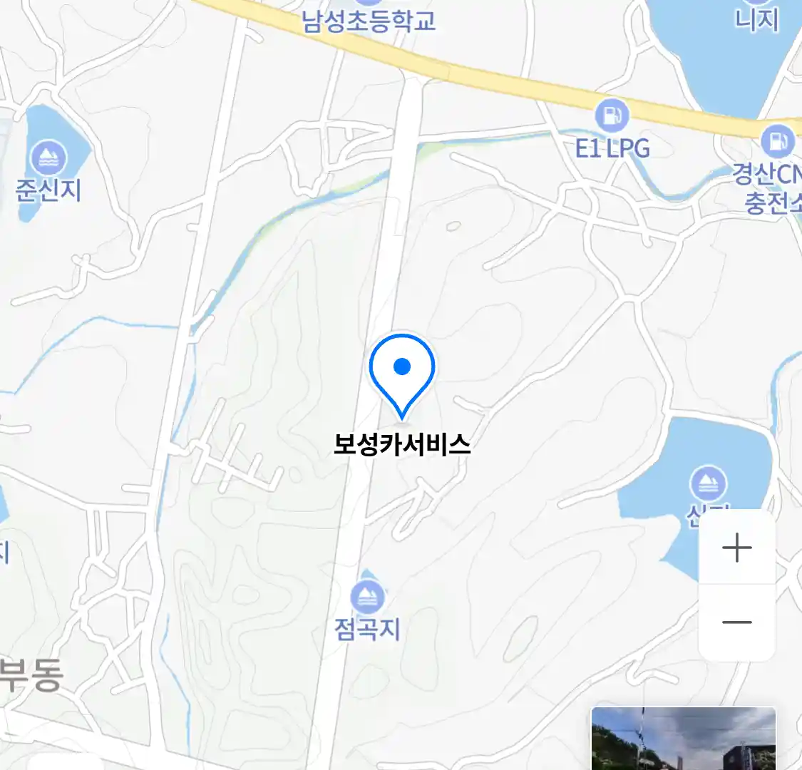 보성카서비스