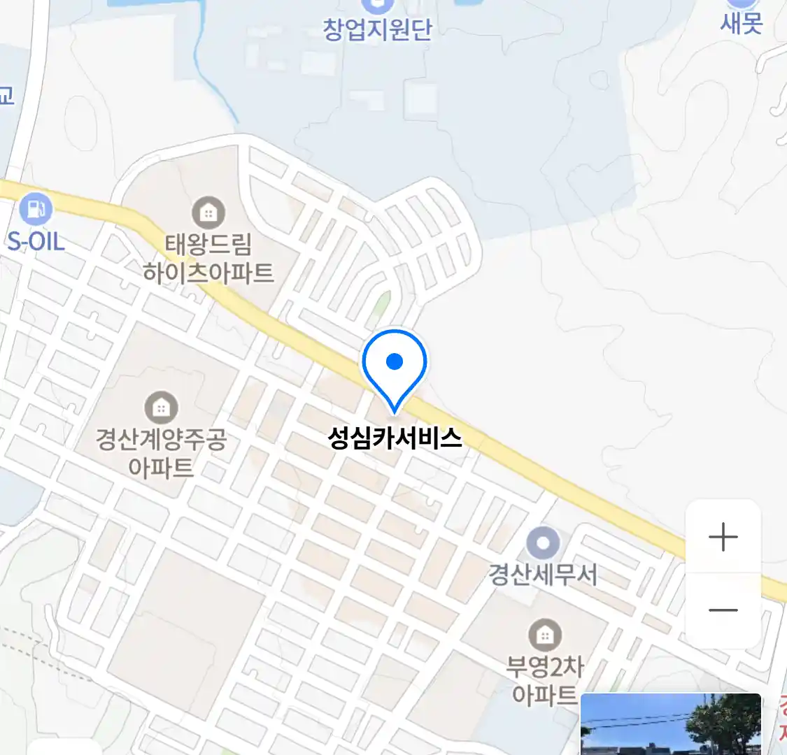 성심카서비스