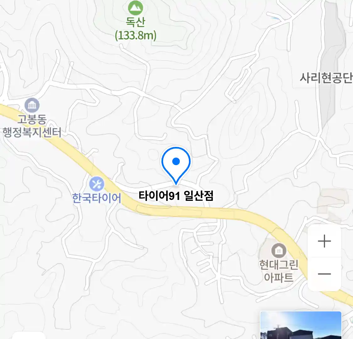 타이어91 일산점