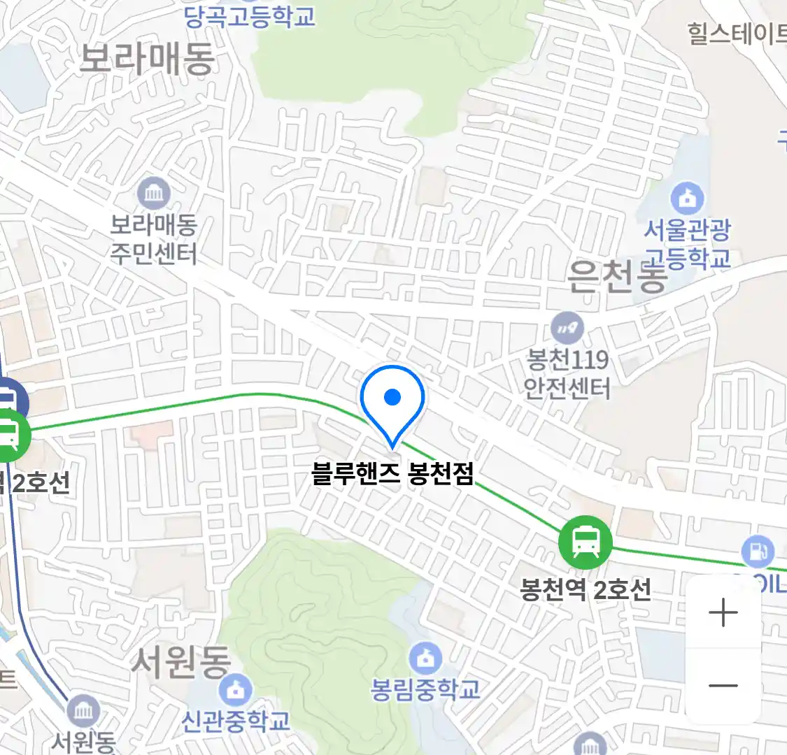 블루핸즈 봉천점