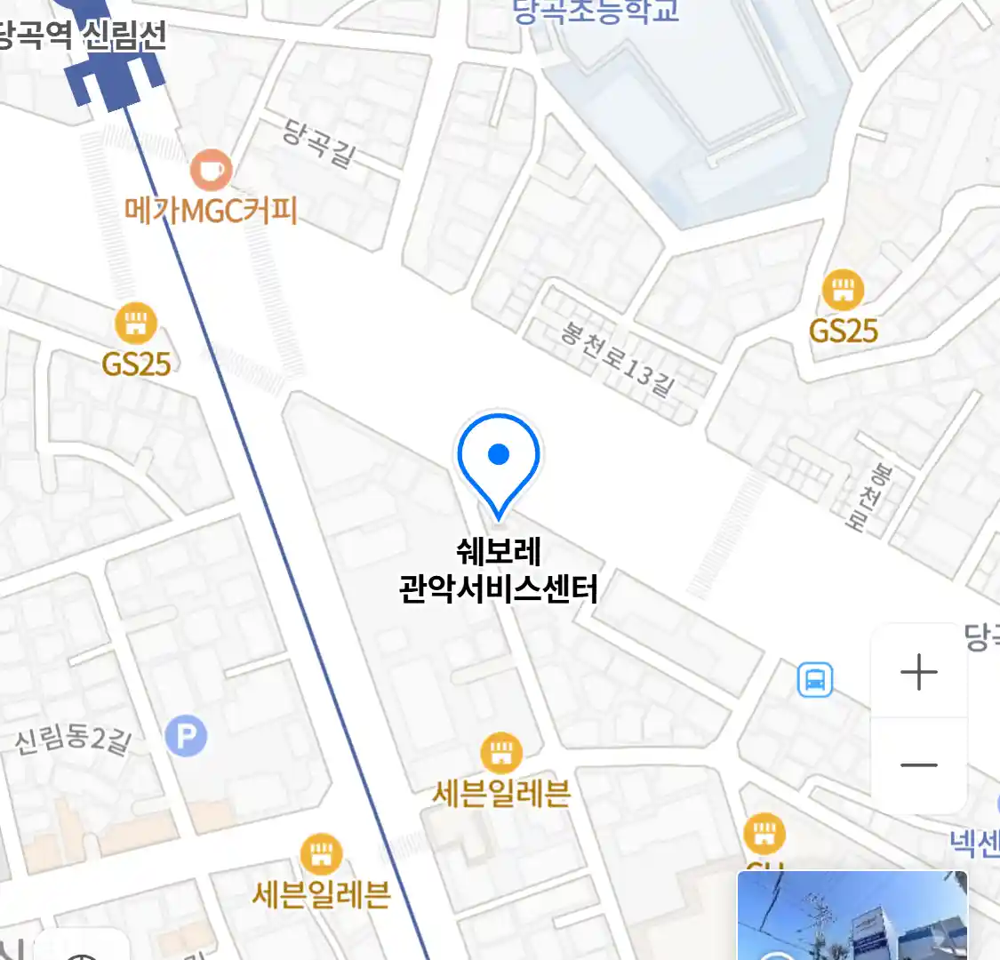 쉐보레 관악서비스센터