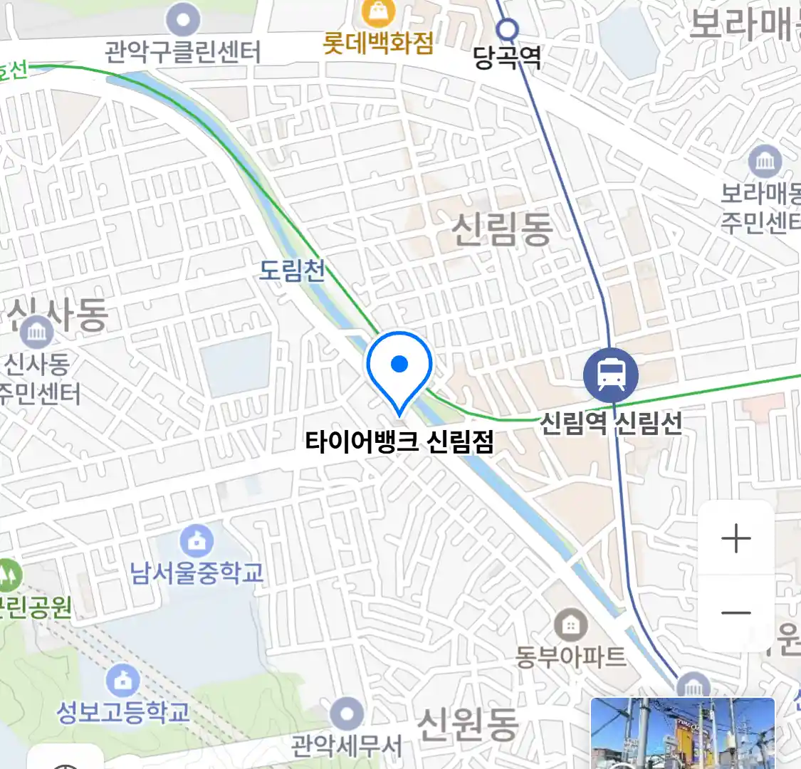 타이어뱅크 신림점