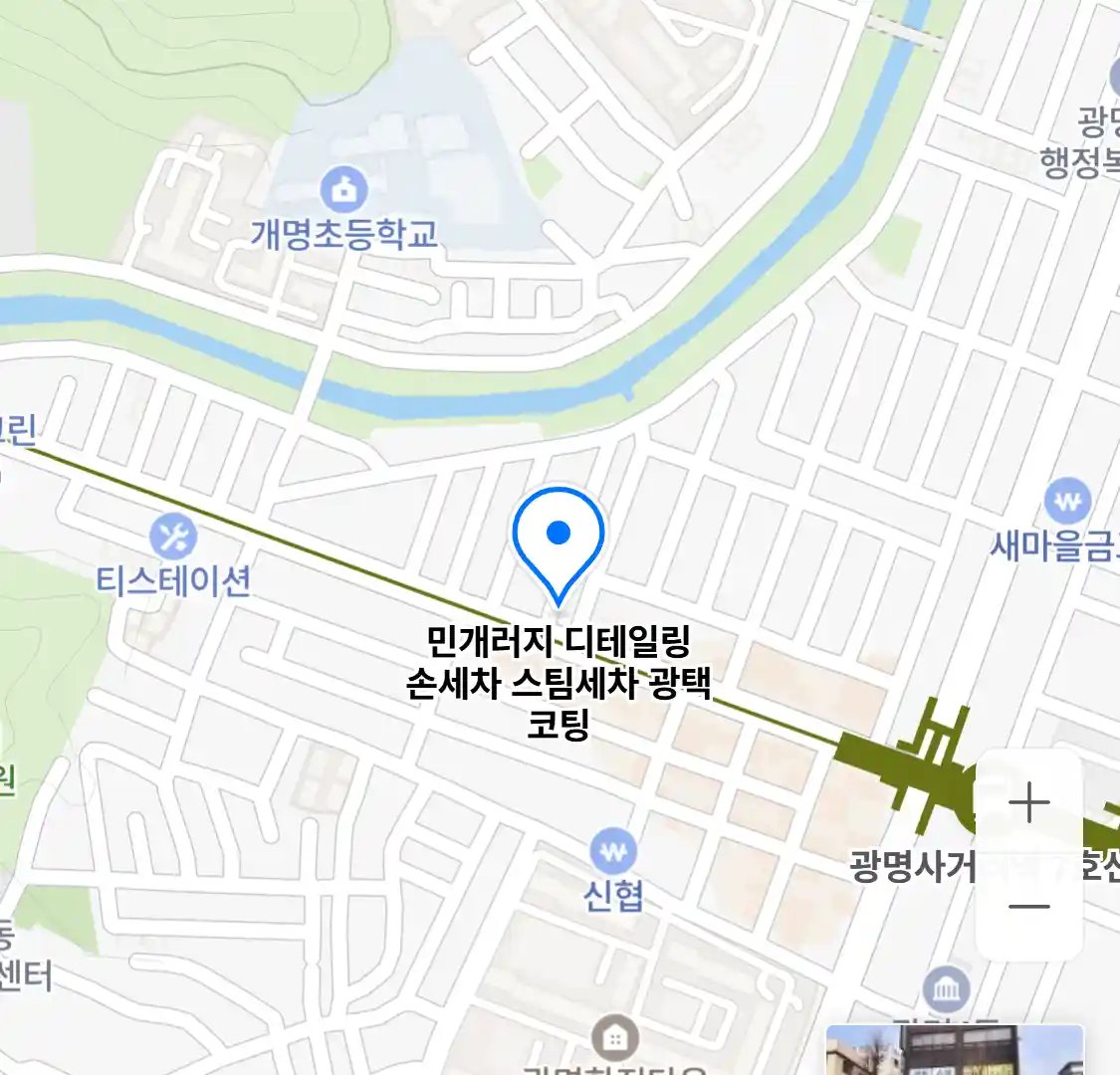 민개러지 디테일링 손세차 스팀세차 광택 코팅